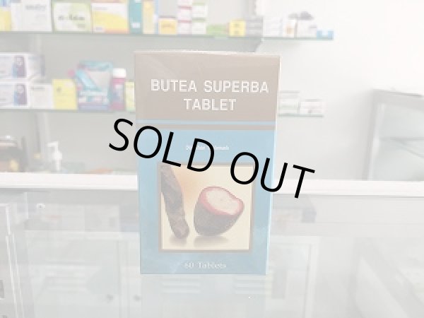 画像1: 【ネット最安値】赤ガウクルア（ブテアスペルバ）60錠×1ボトル (1)