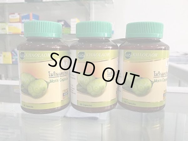 画像1: 【高品質】ノニ・カプセル（Morin Capsule）60錠×3ボトル (1)