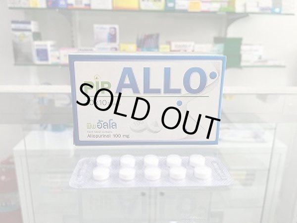 画像1: ＜ザイロリック＞アロプリノール 100mg（PIP ALLO）100錠×1箱 (1)