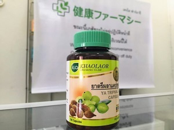 画像1: 【便秘解消＆ダイエット】トリファラ（YA TRIPHALA CAPSULE）100錠×1ボトル (1)