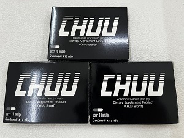 画像1: 【新パッケージ！コスパ最強】チュー（CHU） 10カプセル×3箱 (1)
