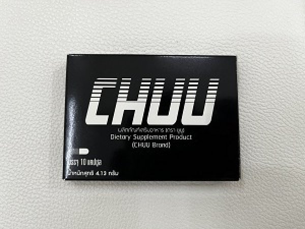 画像1: 【新パッケージ！コスパ最強】チュー（CHU） 10カプセル×1箱 (1)