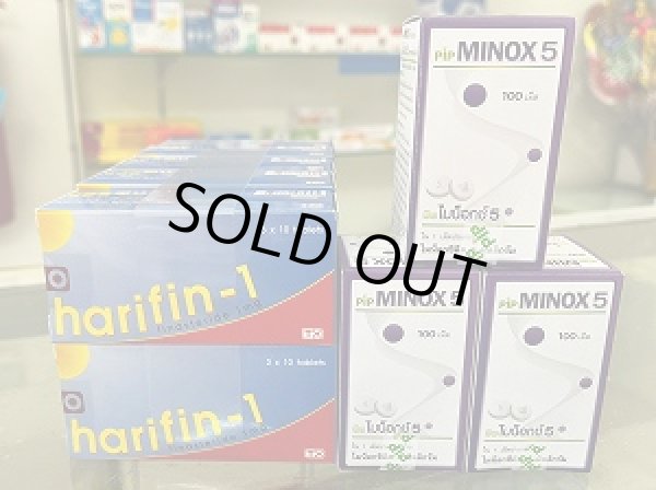 画像1: 【値下げ断行！攻めの育毛・最強コスパセット 300日分】ハリフィン1（harifin-1）10箱とミノックス5（Minox5）3ボトル ※3回発送 (1)