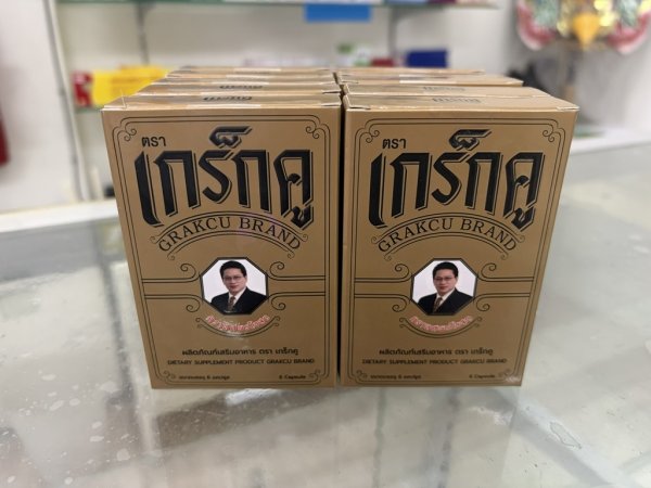 画像1: 【昔のパッケージで大復活！】グレックゥー・カプセル（GRAKCU CAPSULE） 6カプセル×10箱 (1)